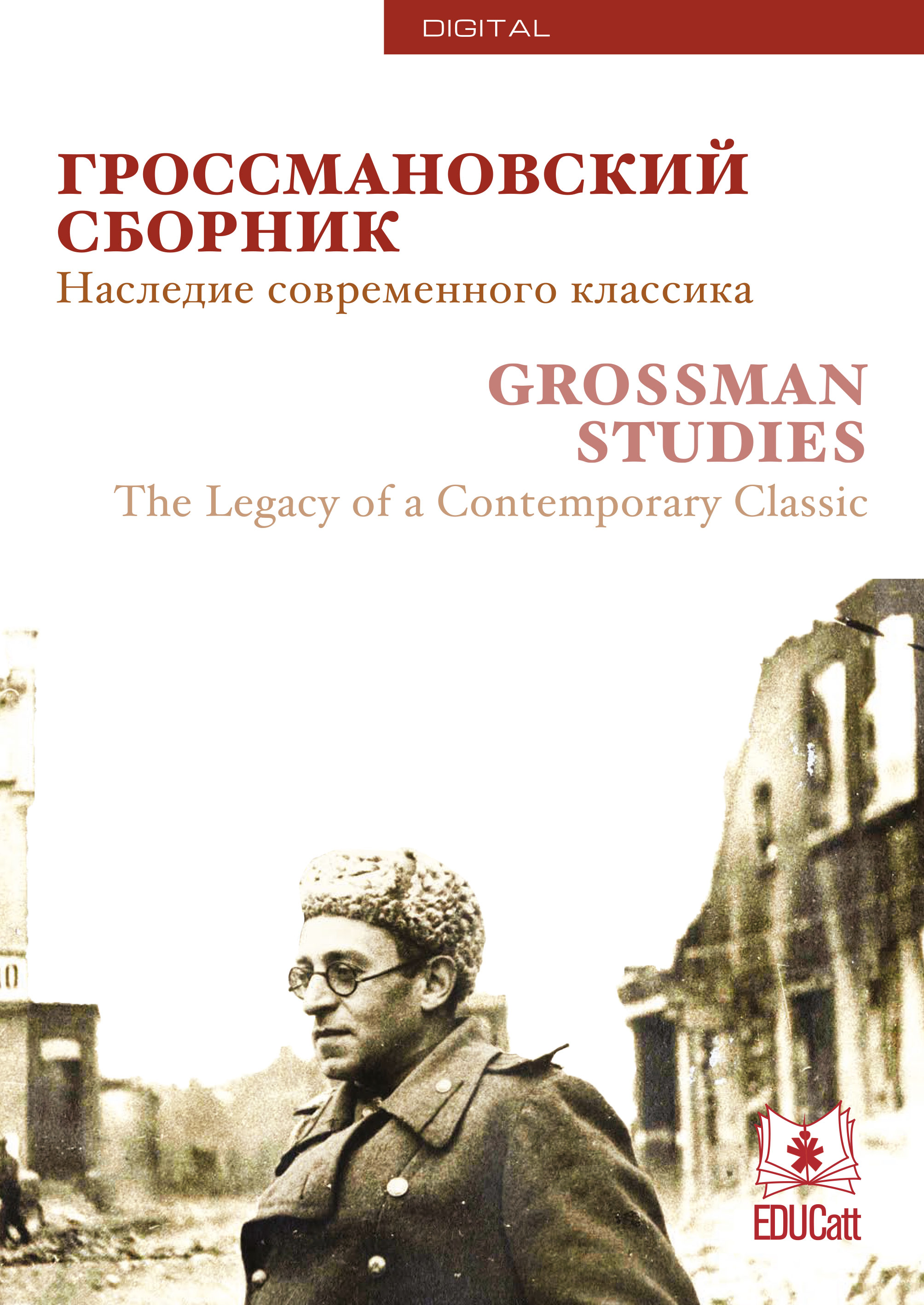 GROSSMAN STUDIES. THE LEGACY OF A CONTEMPORARY CLASSIC