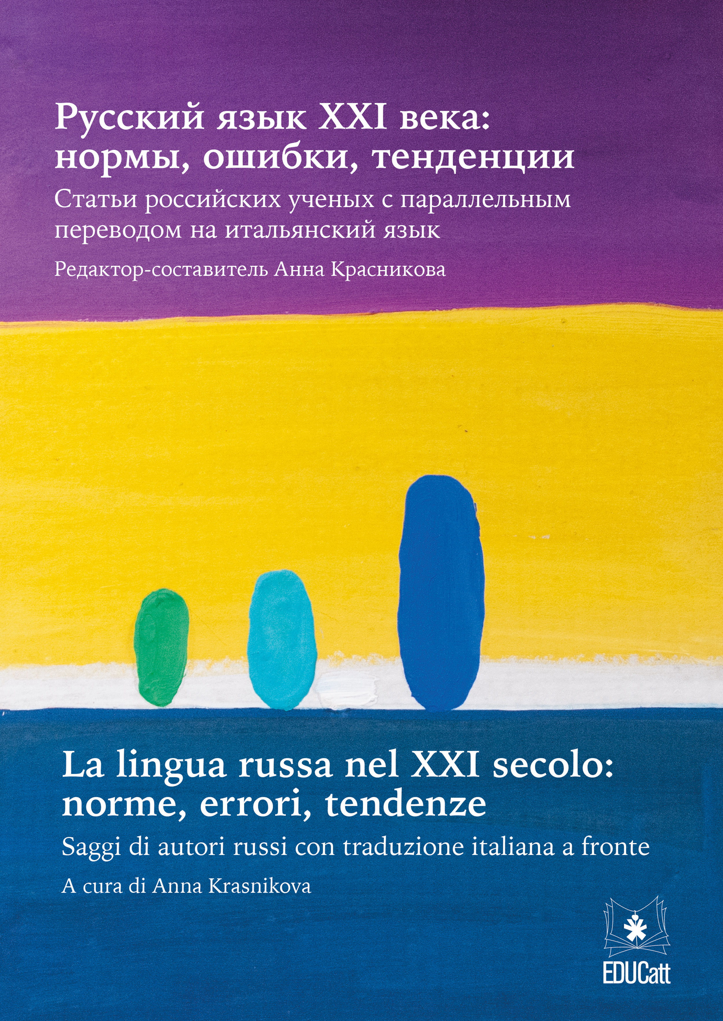 LA LINGUA RUSSA NEL XXI SECOLO: NORME, ERRORI, TENDENZE